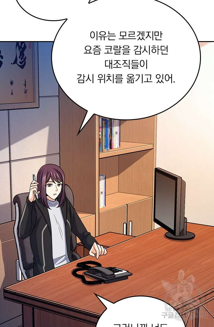 악역 플레이어는 강해지고 싶다 374화 59