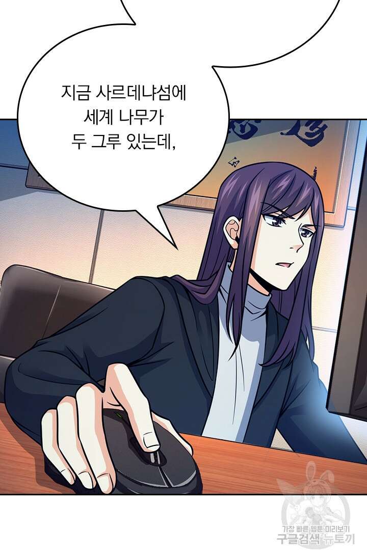 악역 플레이어는 강해지고 싶다 374화 62