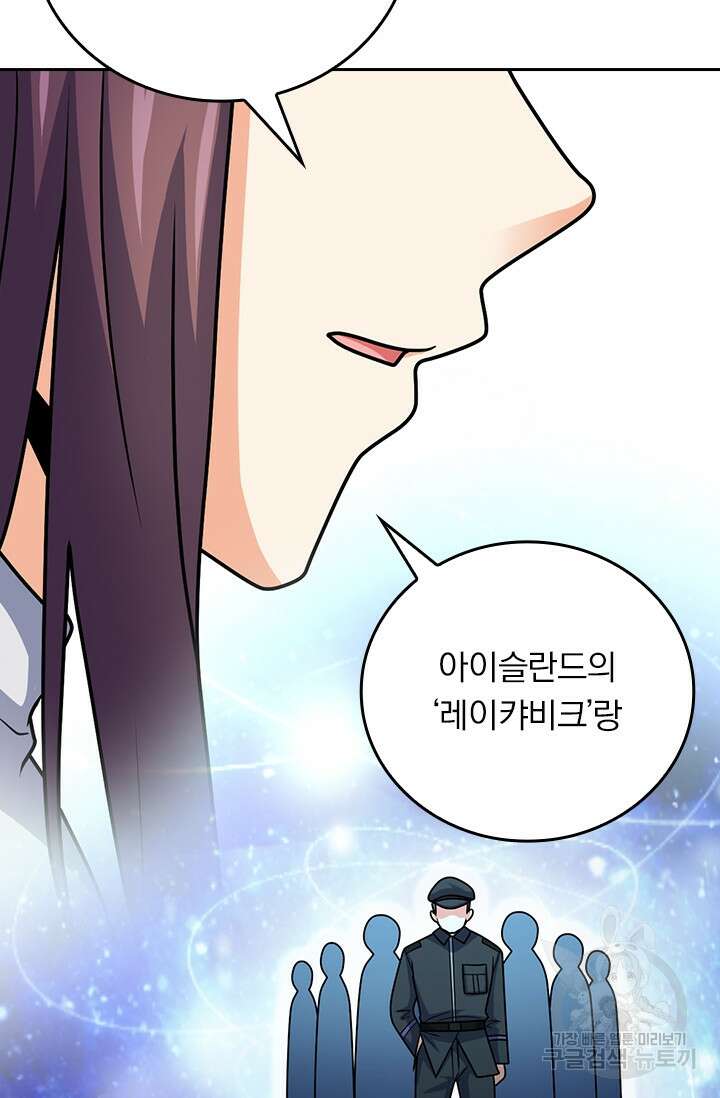 악역 플레이어는 강해지고 싶다 374화 69