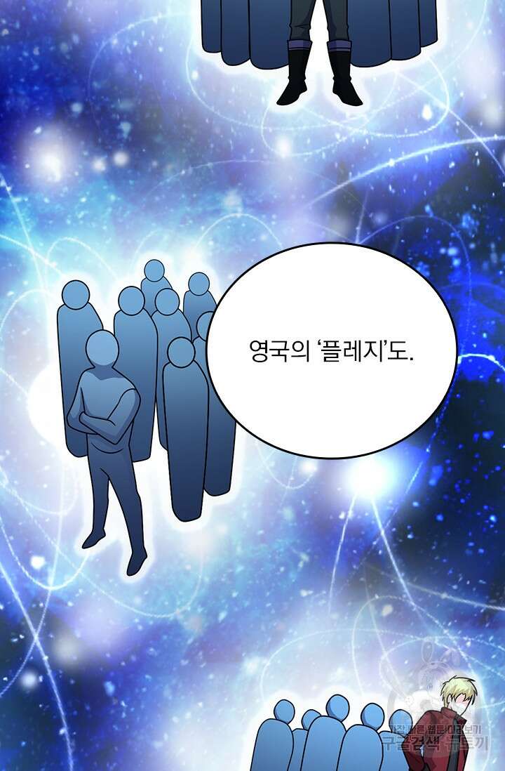 악역 플레이어는 강해지고 싶다 374화 70