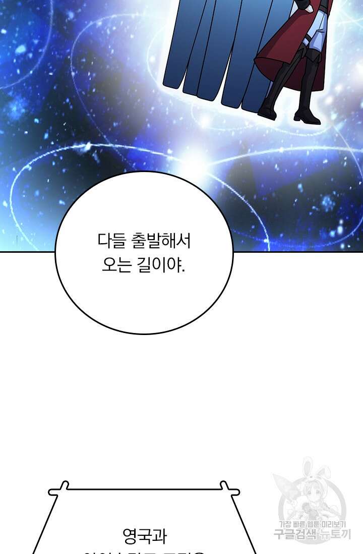 악역 플레이어는 강해지고 싶다 374화 71