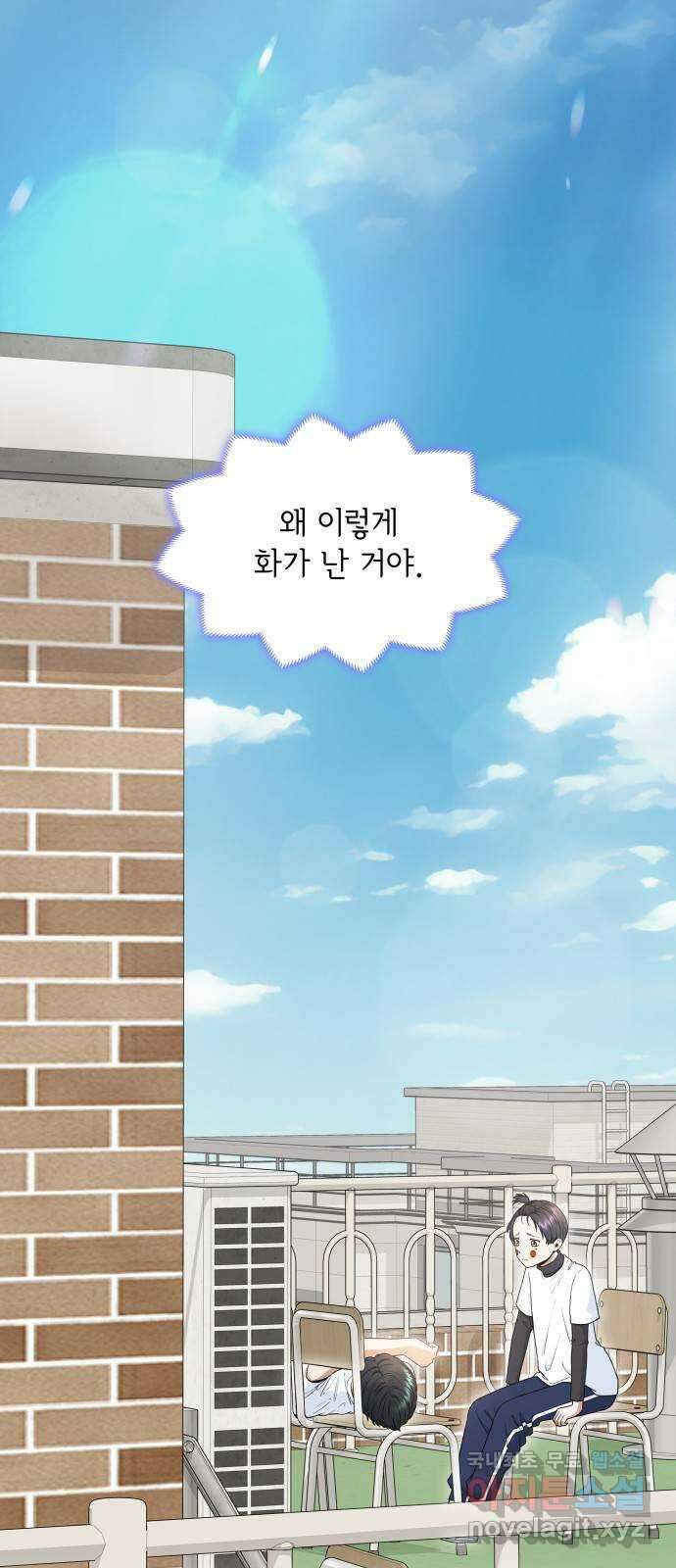 뜨거운 홍차 29화 2