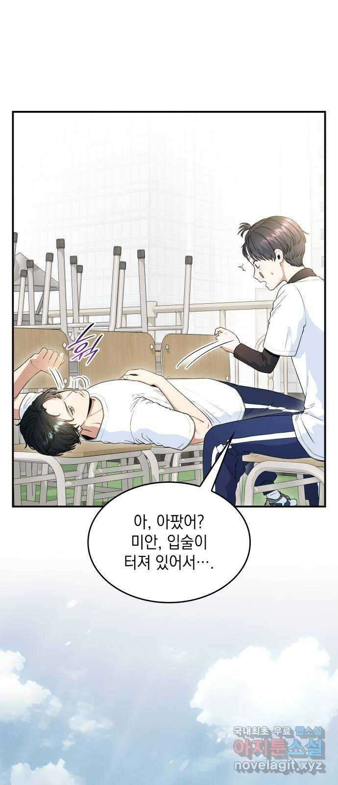 뜨거운 홍차 29화 5