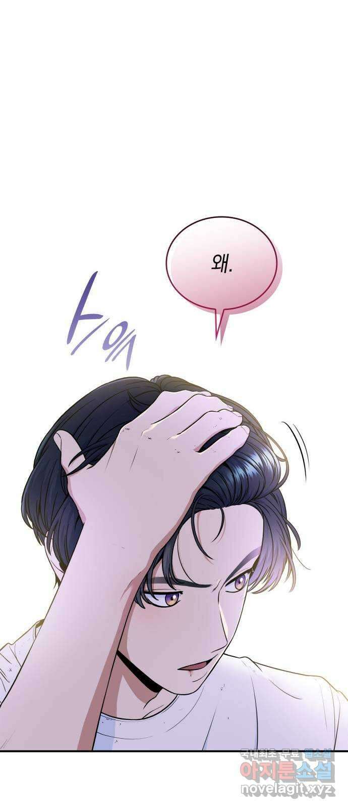 뜨거운 홍차 29화 7