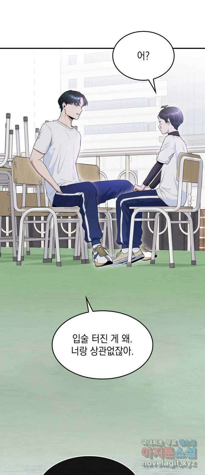 뜨거운 홍차 29화 8