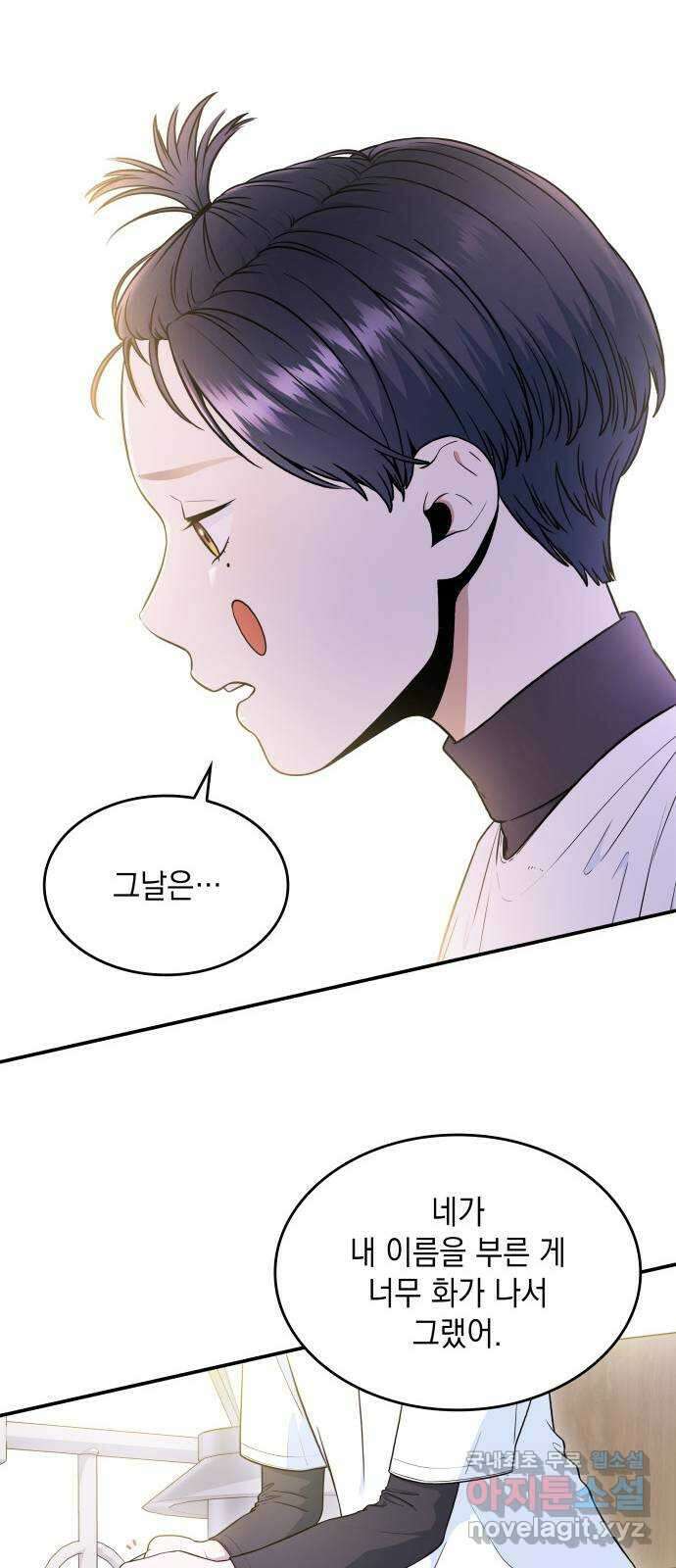 뜨거운 홍차 29화 11