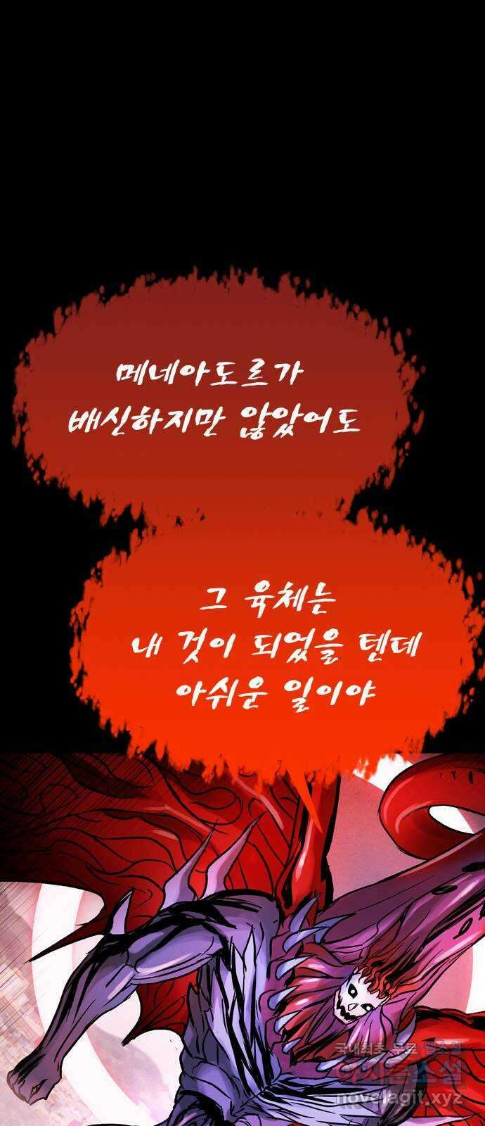 스포 94화 신의 탄생(16) 4