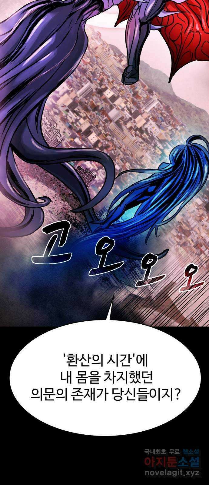 스포 94화 신의 탄생(16) 5