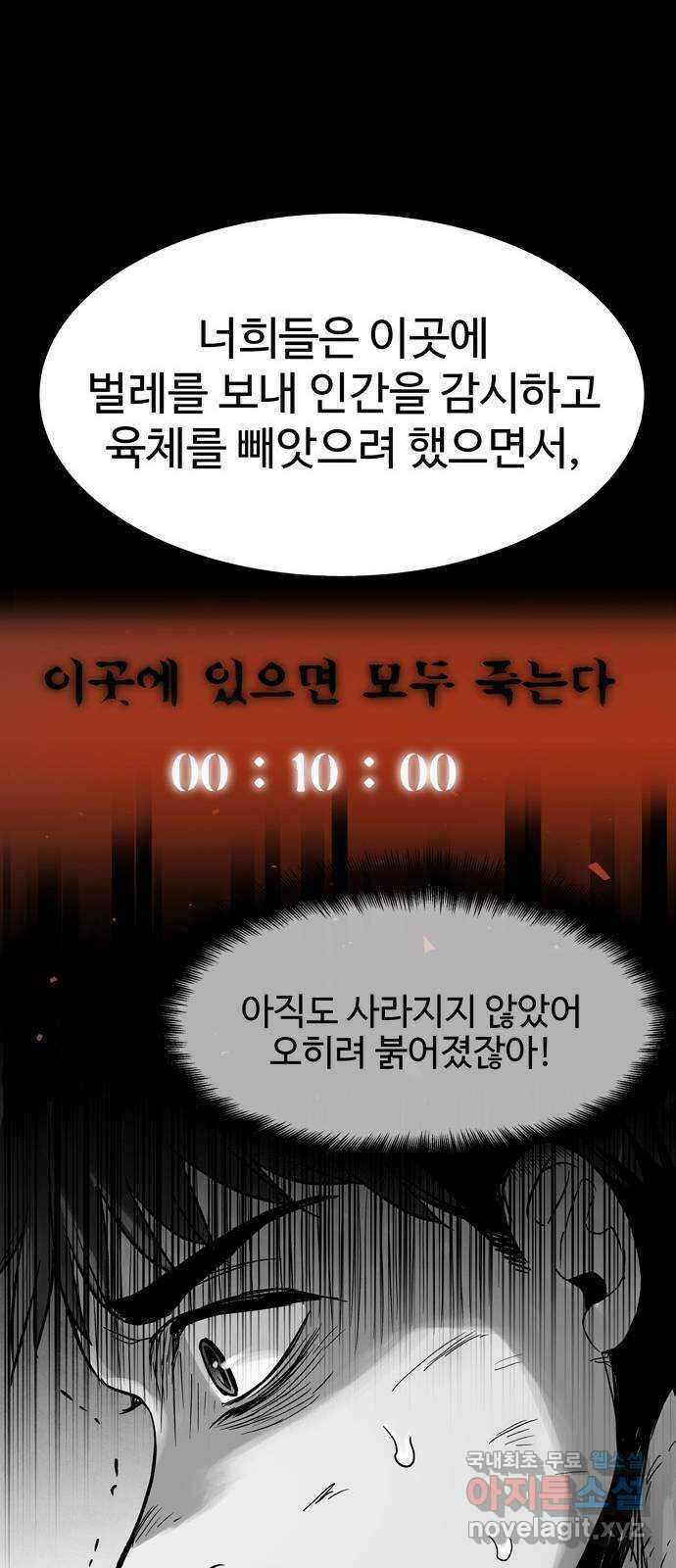 스포 94화 신의 탄생(16) 6