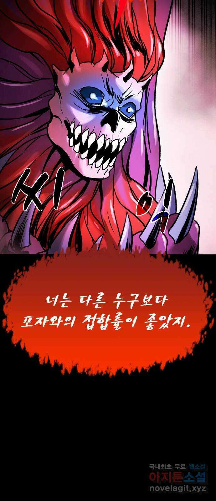 스포 94화 신의 탄생(16) 8