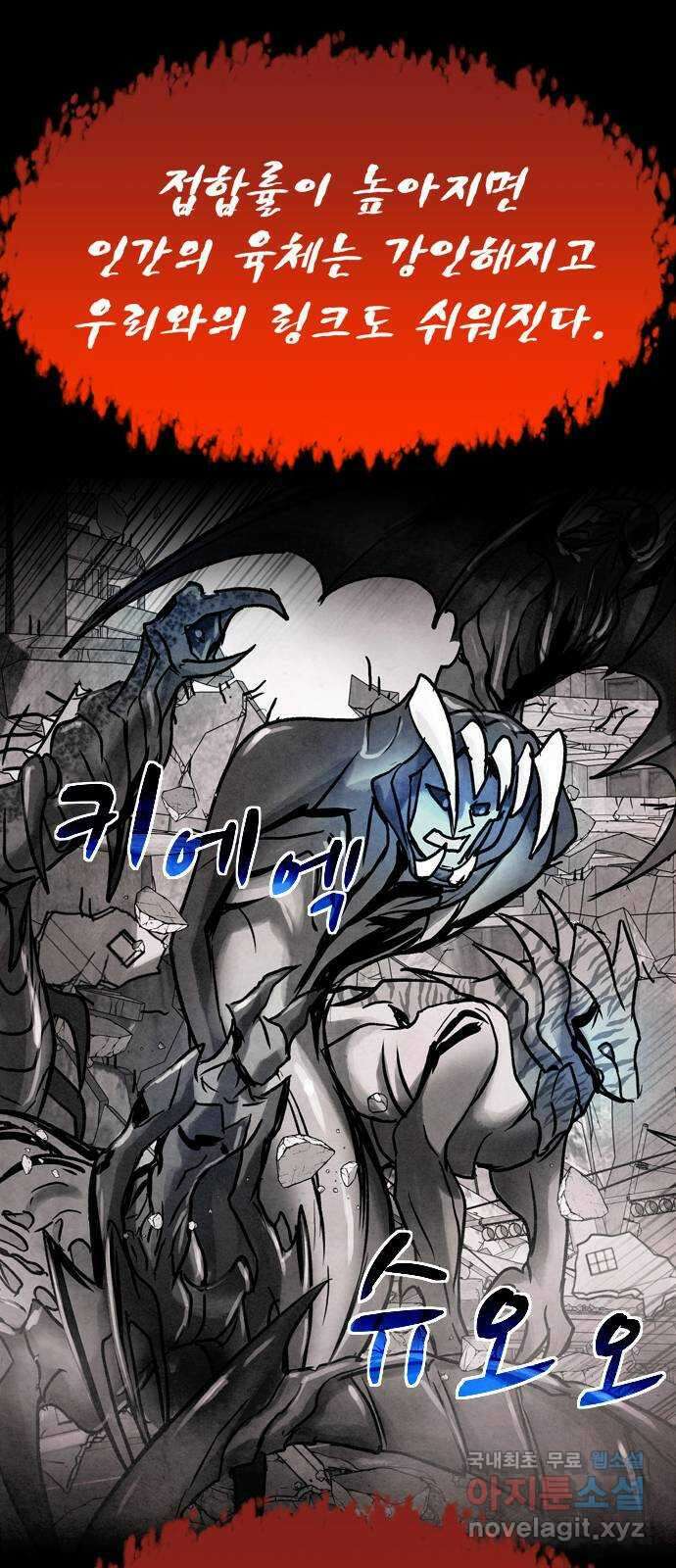 스포 94화 신의 탄생(16) 9