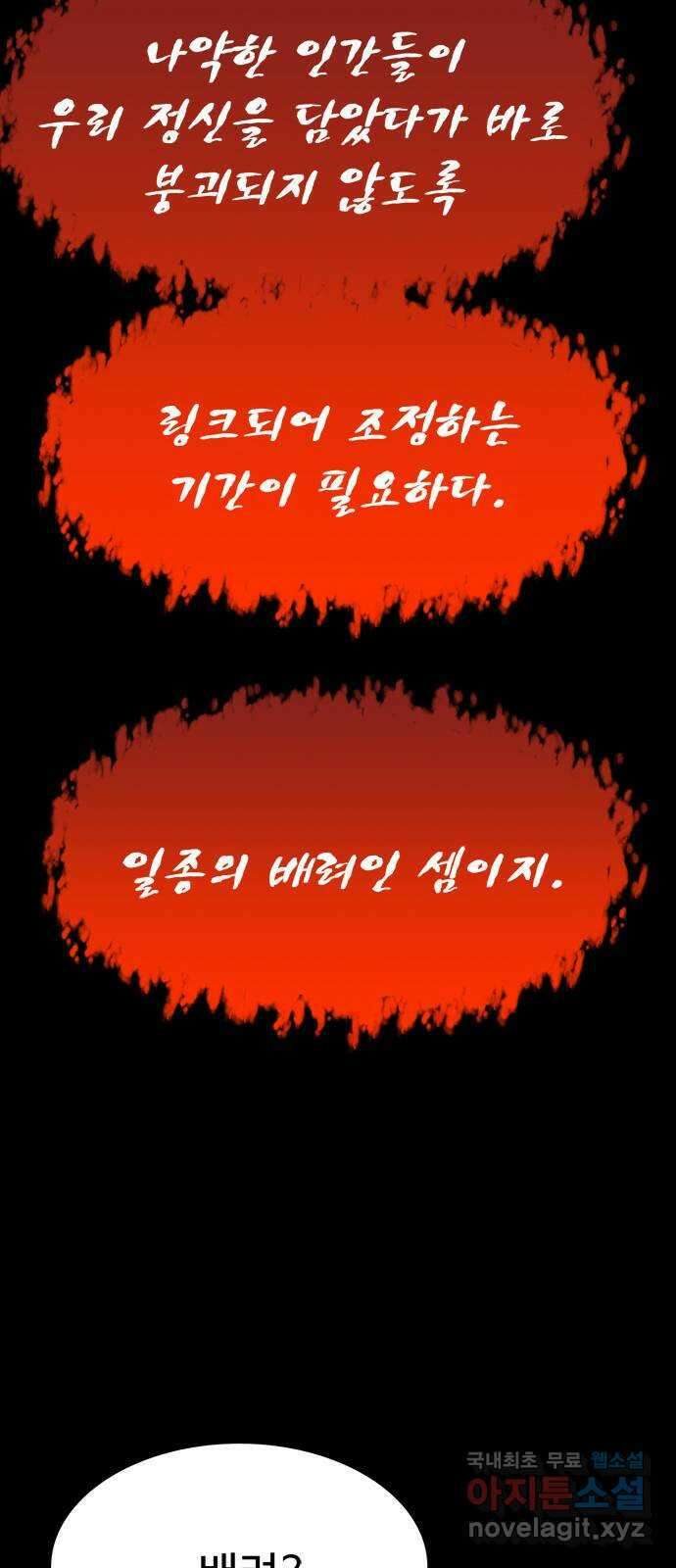 스포 94화 신의 탄생(16) 12