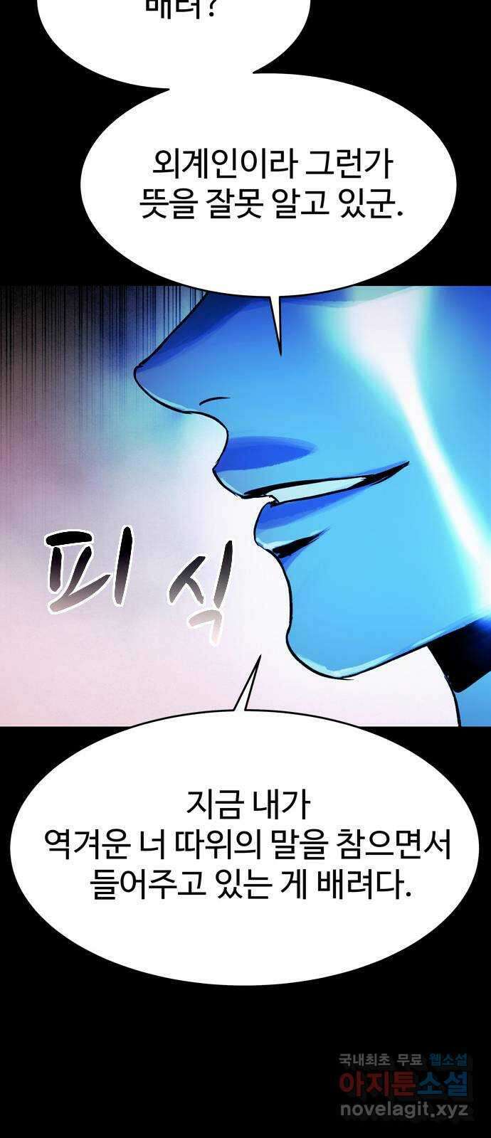 스포 94화 신의 탄생(16) 13