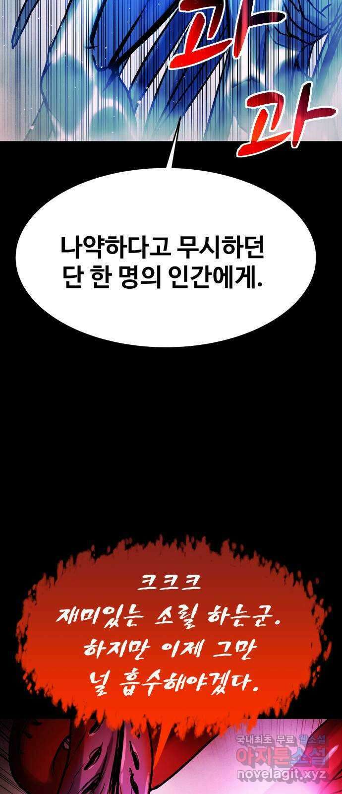 스포 94화 신의 탄생(16) 15