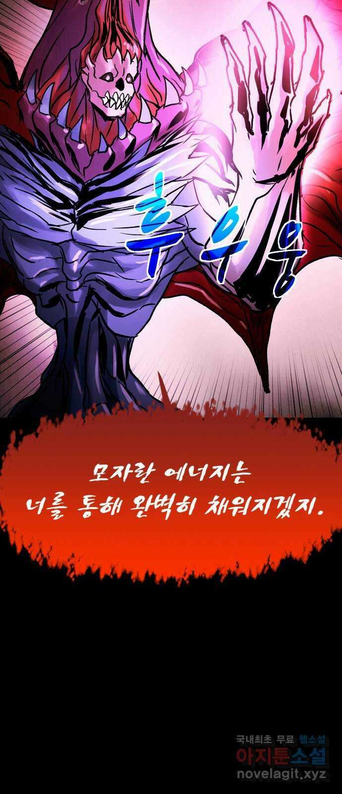 스포 94화 신의 탄생(16) 16