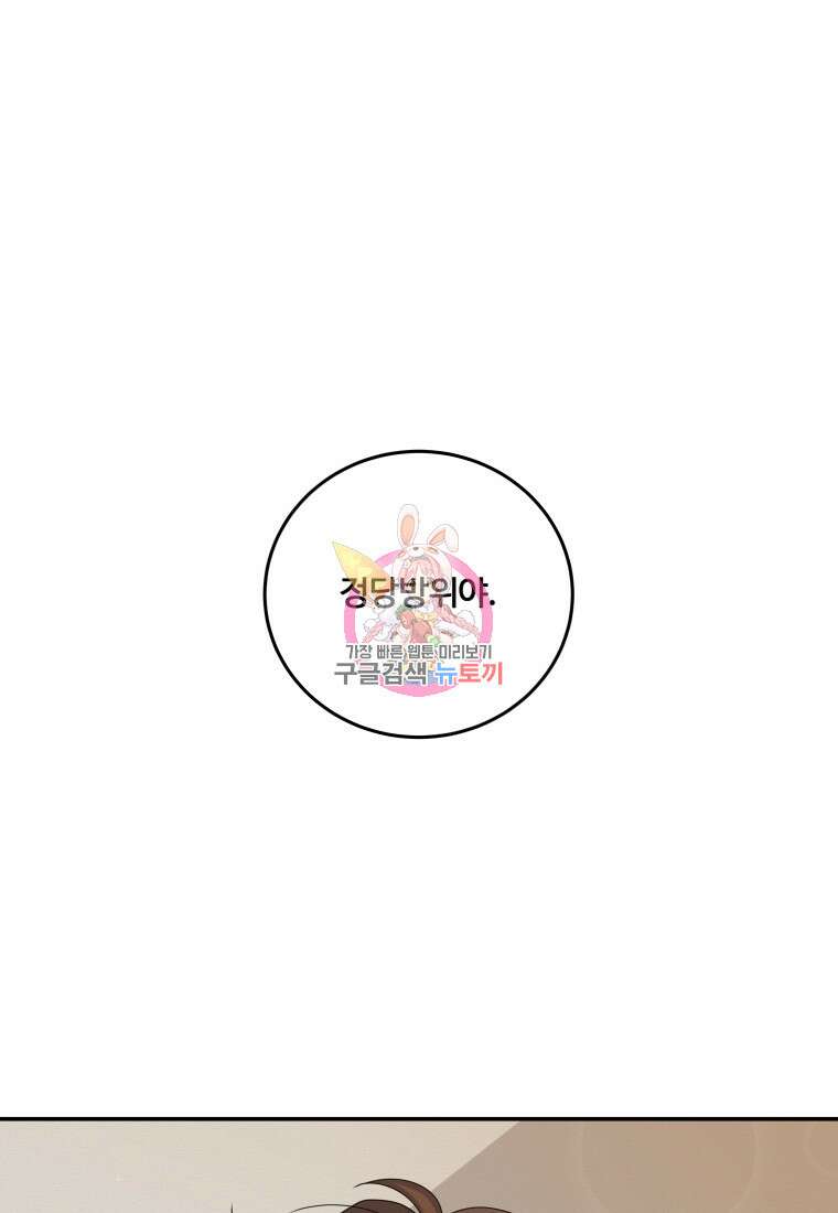 노이즈컴백 19화 1
