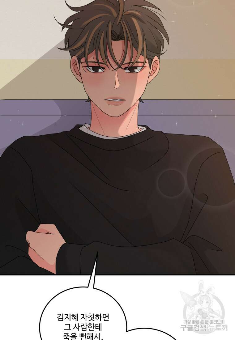 노이즈컴백 19화 2