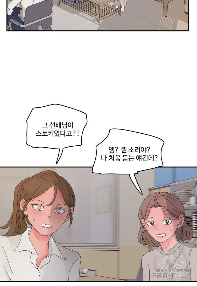 노이즈컴백 19화 4