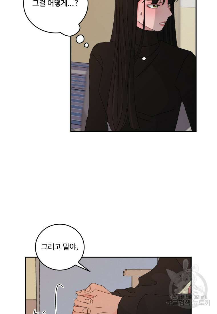 노이즈컴백 19화 6