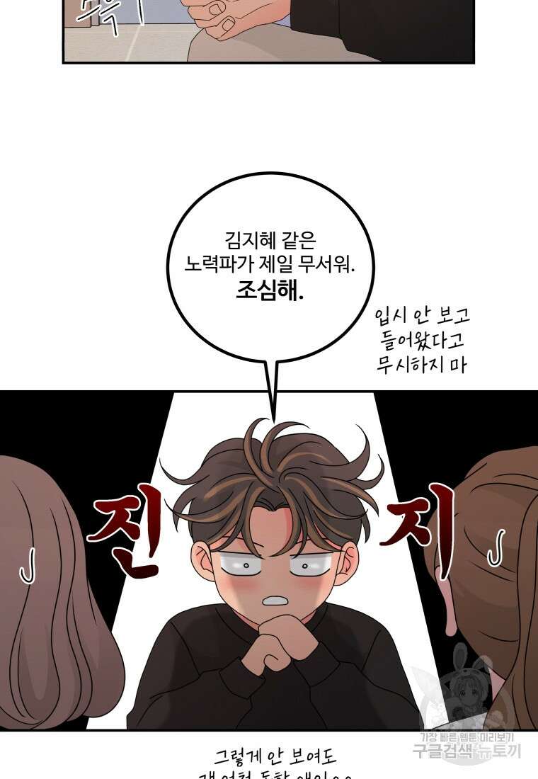노이즈컴백 19화 7