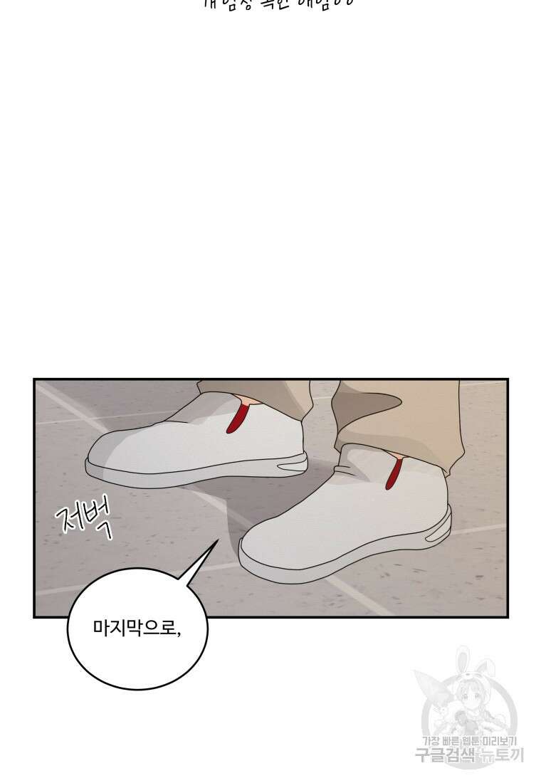 노이즈컴백 19화 8