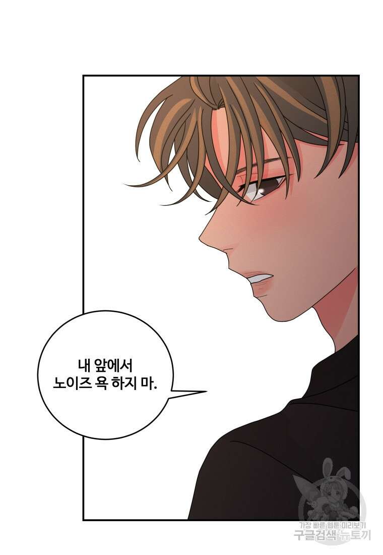 노이즈컴백 19화 9