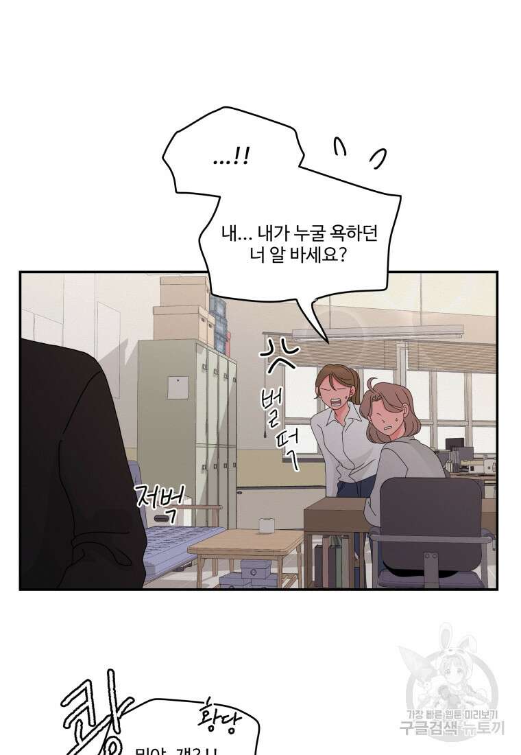 노이즈컴백 19화 10