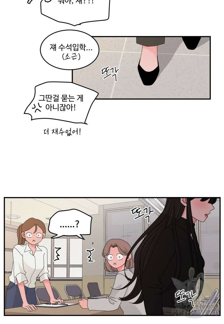 노이즈컴백 19화 11