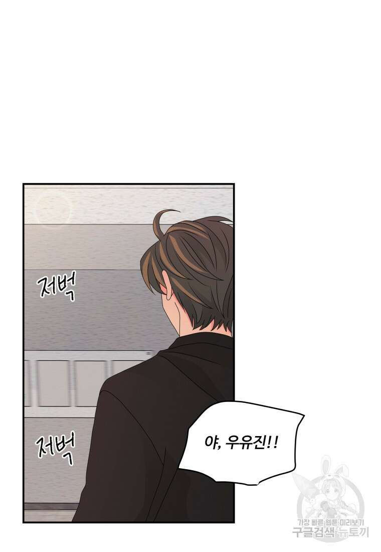 노이즈컴백 19화 14