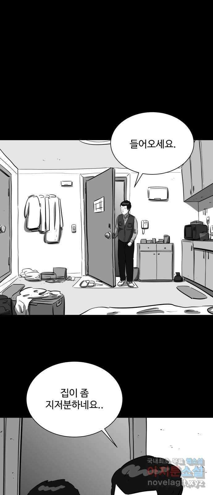 언다잉 30화 종찬 (1) 5