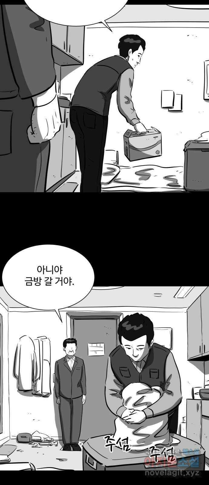 언다잉 30화 종찬 (1) 7