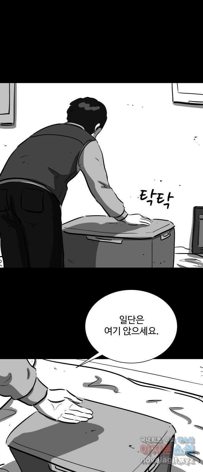 언다잉 30화 종찬 (1) 8