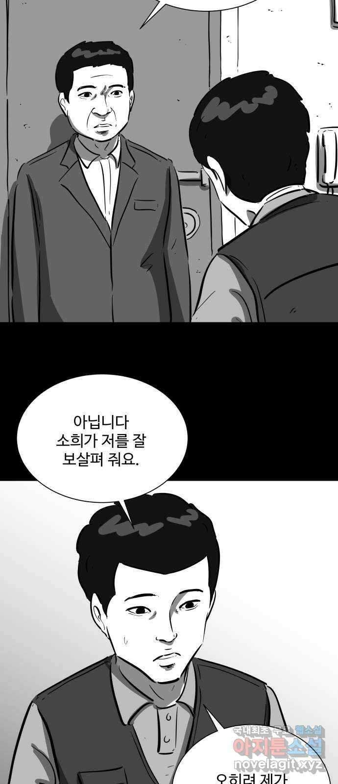 언다잉 30화 종찬 (1) 10