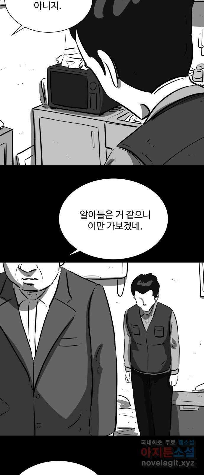 언다잉 30화 종찬 (1) 13