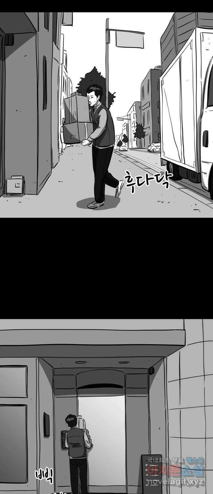 언다잉 30화 종찬 (1) 18