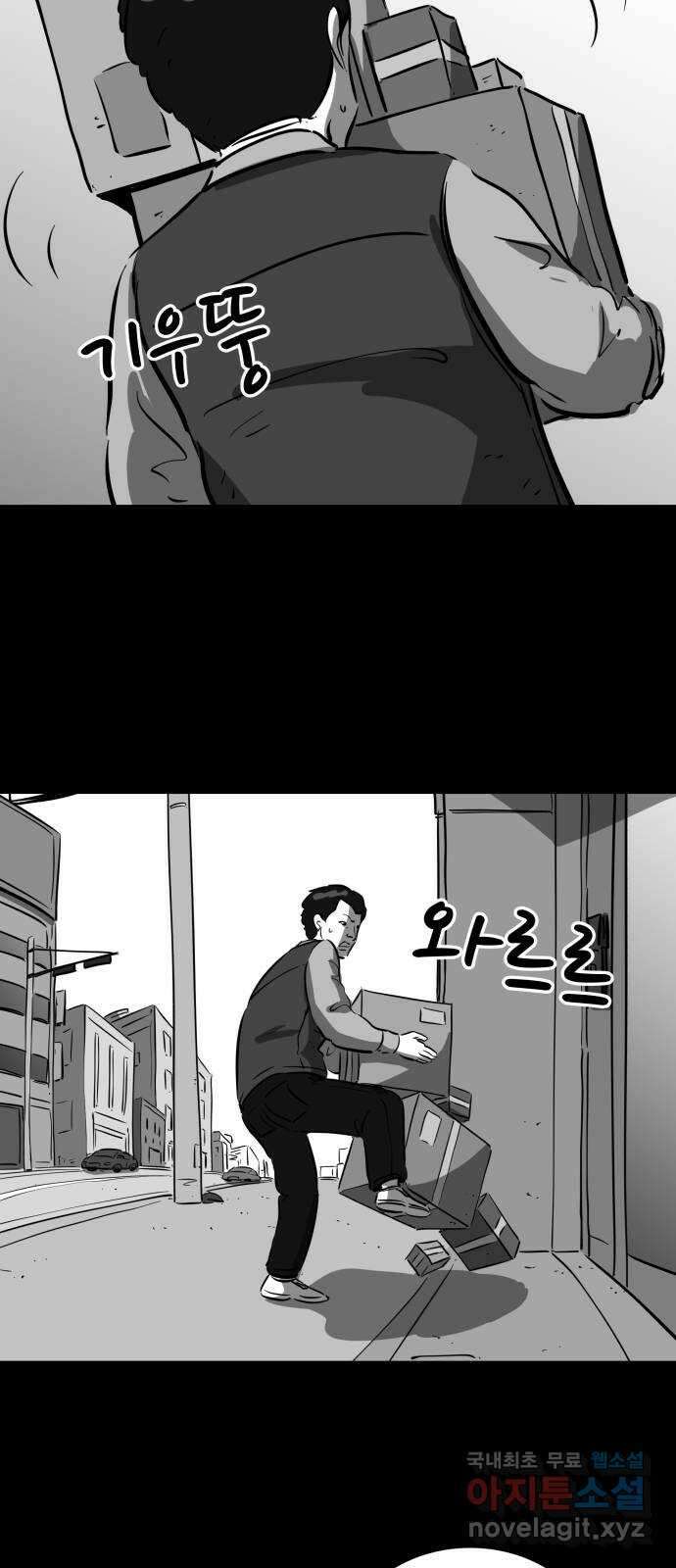 언다잉 30화 종찬 (1) 20