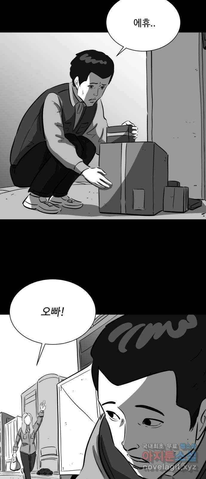 언다잉 30화 종찬 (1) 21