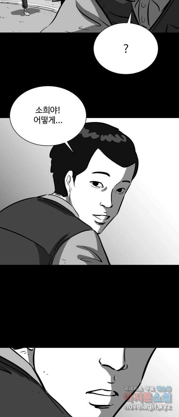 언다잉 30화 종찬 (1) 22