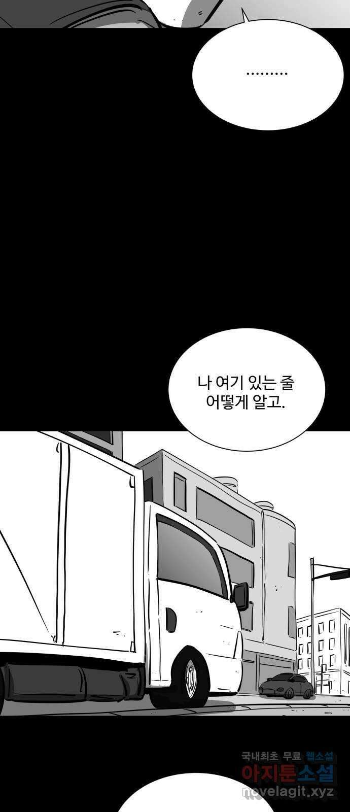 언다잉 30화 종찬 (1) 23