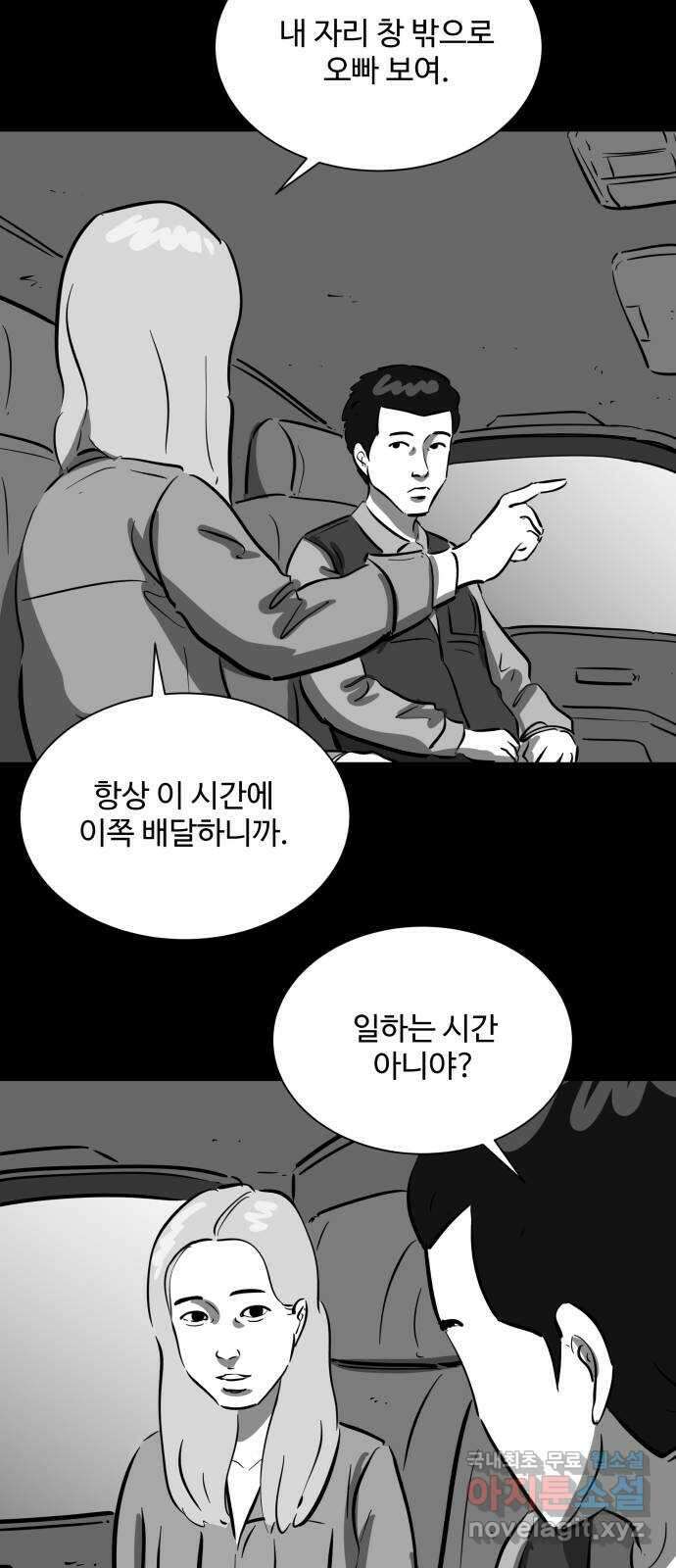 언다잉 30화 종찬 (1) 24