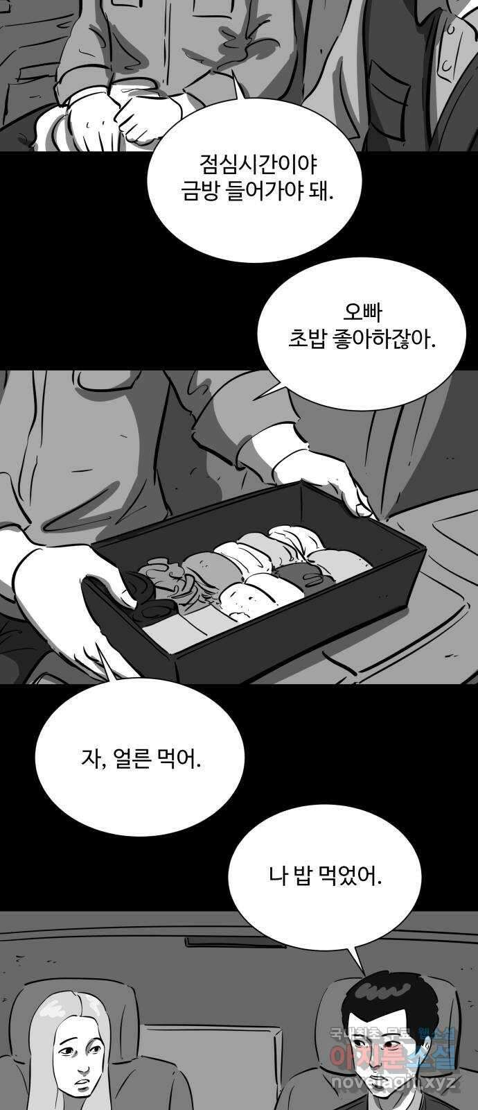 언다잉 30화 종찬 (1) 25