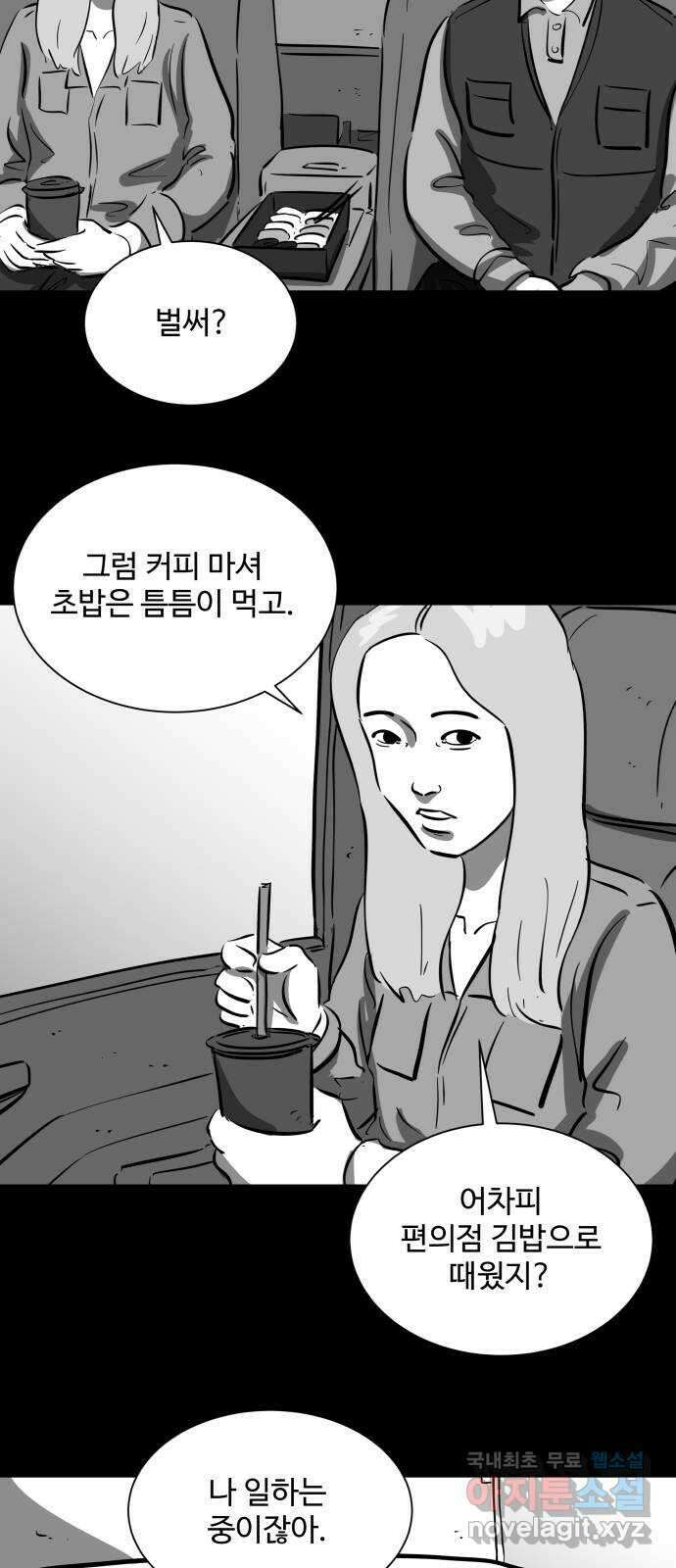 언다잉 30화 종찬 (1) 26