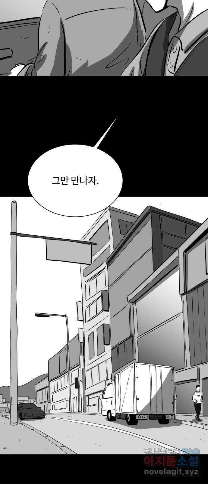 언다잉 30화 종찬 (1) 29
