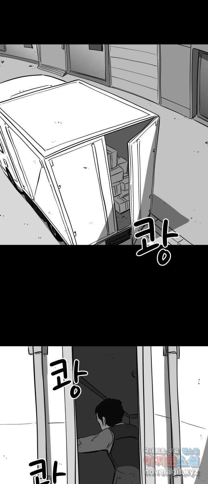 언다잉 30화 종찬 (1) 31