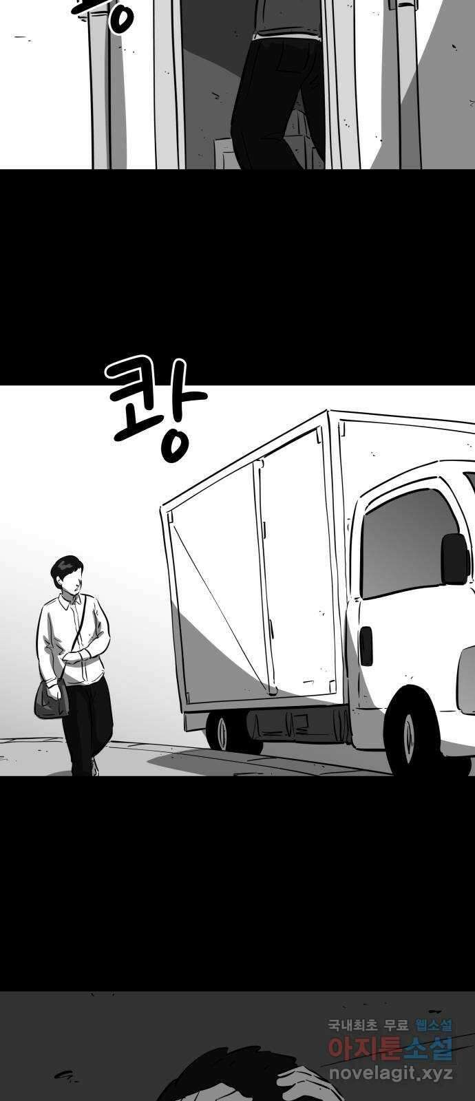 언다잉 30화 종찬 (1) 32