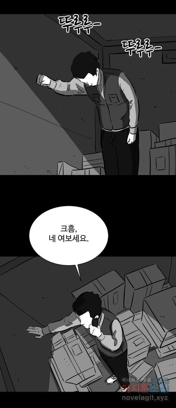 언다잉 30화 종찬 (1) 34