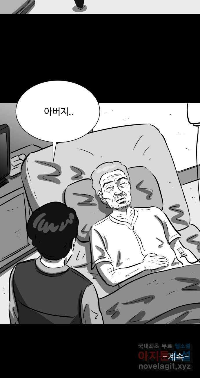 언다잉 30화 종찬 (1) 39