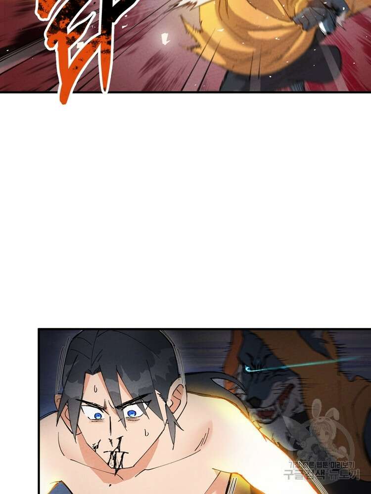레벨업하기 싫은 영급무사 49화 9