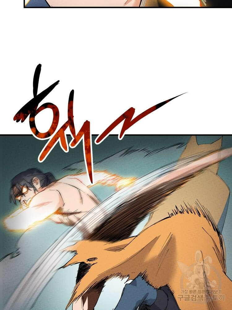 레벨업하기 싫은 영급무사 49화 10
