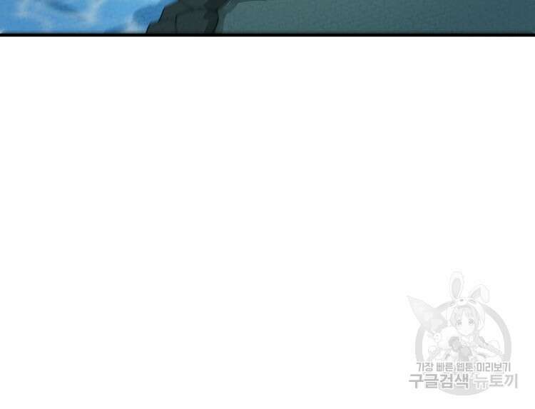 레벨업하기 싫은 영급무사 49화 16